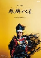 В ожидании Кирин/Awaiting Kirin