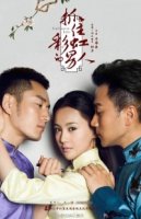 В плену любви (Китай)/The Cage of Love
