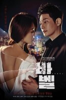Вавилон (2019)/Babel