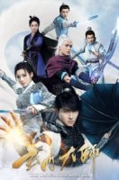 Великий мастер даосизма/The Taoism Grandmaster