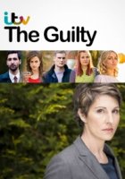 Вина/The Guilty