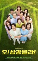 Влюбленные виллы Самгван/Love Blooming House