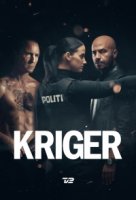 Воин/Kriger