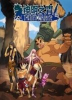 Воины Тотема/The Totem Warrior 1 сезон