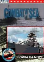 Война на море/Combat at Sea