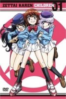 Восхитительные дети/Zettai Karen Children