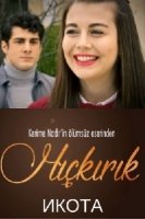 Всхлип/Hıçkırık 1 сезон