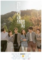 Закон веб-драмы/The Rule of Web Dramas