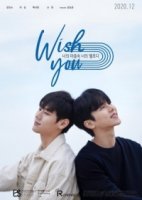 Желаю тебя: Твоя мелодия в моем сердце/Wish You: Your Melody In My Heart