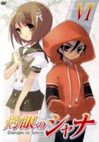Жгучий взор Шаны/Shakugan no Shana 3 сезон