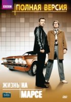 Жизнь на Марсе/Life on Mars 2 сезон