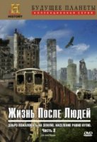 Жизнь после людей/Life After People 1 сезон