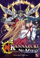 Жрица Луны, жрица Солнца/Kannazuki no miko