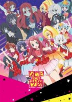 Зомбиленд. Сага/Zombieland Saga 2 сезон