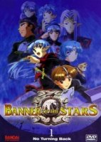 Звездный флаг/Seikai no senki