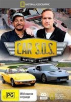 Авто: SOS/Car SOS 8 сезон