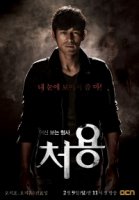 Чхо Ен - Детектив, видящий призраков/The Ghost-Seeing Detective Cheo Yong 1 сезон