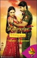 Цвета страсти/Rangrasiya