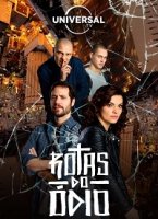 Дорогой ненависти/Rotas do Ódio 1 сезон