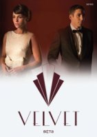 Галерея Вельвет/Velvet 1 сезон