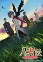 Хаккенден: Легенда о Восьми Псах Востока/Hakkenden: Touhou Hakken Ibun 1 сезон