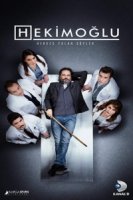Хекимоглу/Hekimoğlu 1 сезон