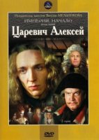 Империя. Начало.
