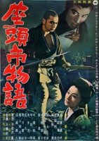 История Затоичи/Zatichi monogatari 2 сезон