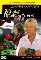 Иван Подушкин: Джентльмен сыска 1 сезон