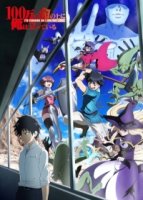 Я стою на миллионах трупов/100-man no Inochi no Ue ni Ore wa Tatteiru 1 сезон