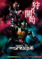 Камен Райдеры Амазоны/Kamen Rider Amazons 1 сезон
