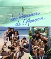 Каникулы любви/Les Vacances de lamour 1 сезон
