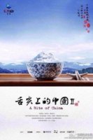 Китай на кончике языка/A Bite of China 1 сезон