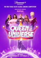 Королева Вселенной/Queen of the Universe