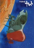 Космический крейсер Ямато/Uchuu Senkan Yamato 1 сезон