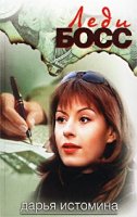 Леди Бомж 2 сезон