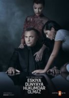 Мафия не может править миром/Eşkıya Dünyaya Hükümdar Olmaz 1 сезон