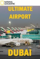 Международный аэропорт Дубай/Ultimate Airport Dubai 1 сезон