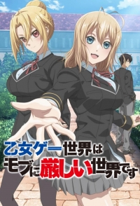 Мир отомэ-игр – это тяжелый мир для мобов/Otomege Sekai wa Mob ni Kibishii Sekai Desu