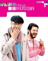 Наша Russia 2 сезон