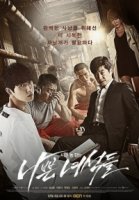 Плохие парни/Bad Guys 1 сезон