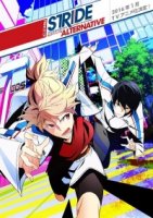 Принц Страйда/Prince of Stride: Alternative 1 сезон
