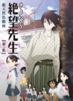 Прощай, унылый учитель/Sayonara zetsubô sensei 1 сезон