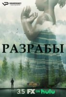 Разрабы/Devs