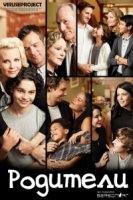 Родители/Parenthood 4 сезон