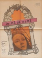 Сердце матери (2010)/Сердце матери