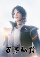 Страна десяти тысяч чудес/Wan Jie Xian Zong 1 сезон