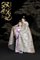Вечная любовь (2017)/The Eternal Love 1 сезон