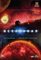 Вселенная/The Universe 6 сезон