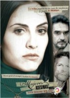 Женщины убийцы/Mujeres asesinas 1 сезон